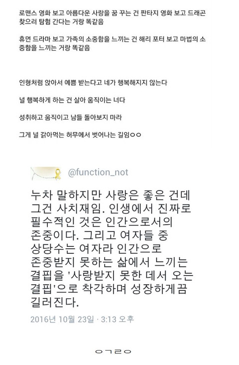 여자들은 대부분 외로워하는게 아닐걸.twt | 인스티즈