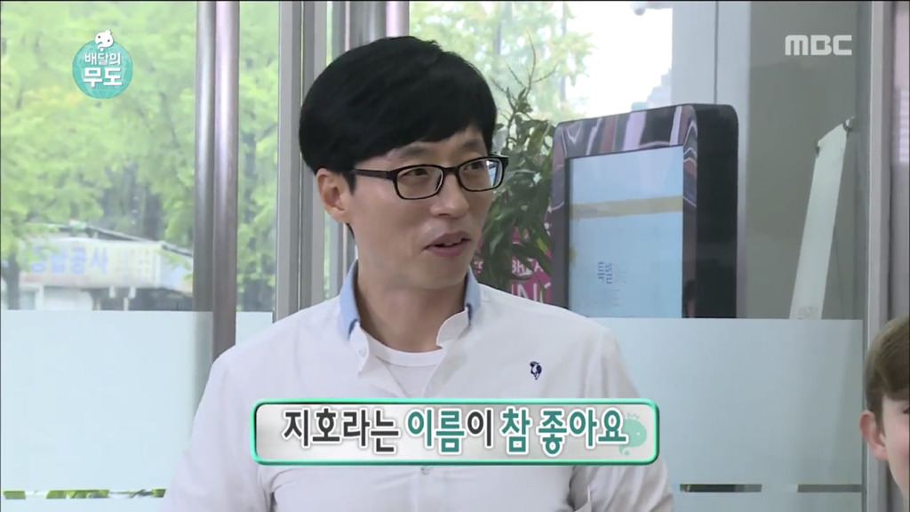 자기아들과 같은 이름을 가진 입양아이를 만난 유재석 | 인스티즈