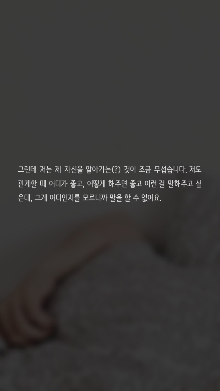 자신의 성감대는 어떻게 아나요? | 인스티즈