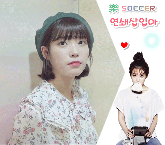 변신하는 아이유.gif | 인스티즈
