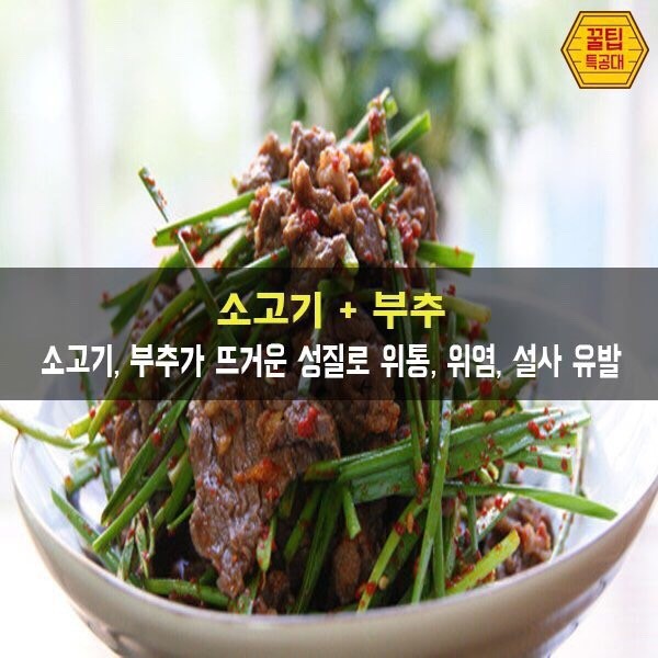 의외로 안맞는 음식궁합.JPG | 인스티즈