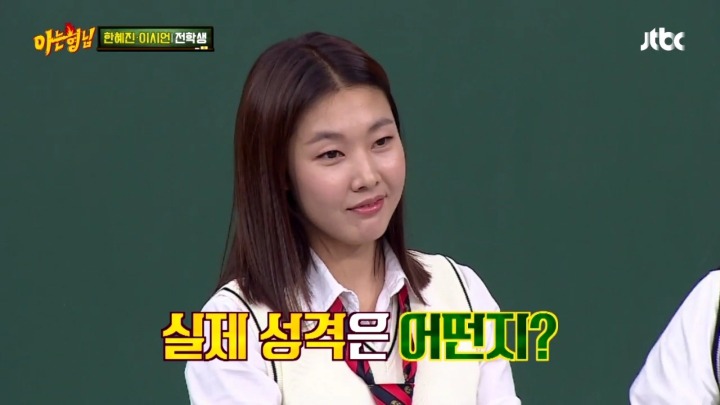 한혜진 실제성격.jpg | 인스티즈