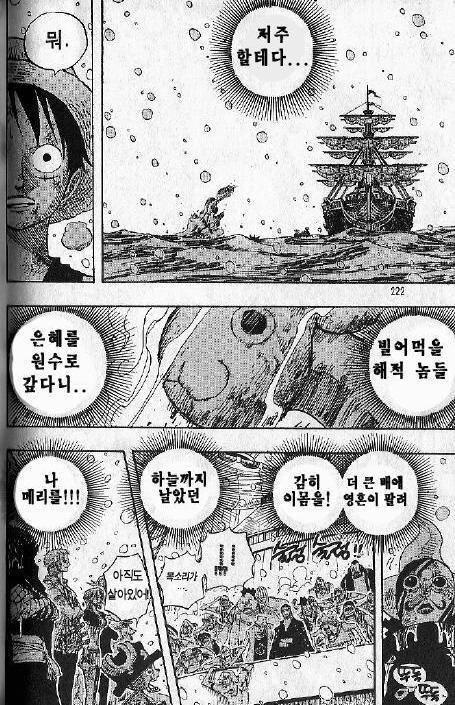 특이점이 온 원피스와 원펀맨.jpg | 인스티즈