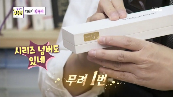 강유미가 vip고객이었다는 브랜드.jpg | 인스티즈