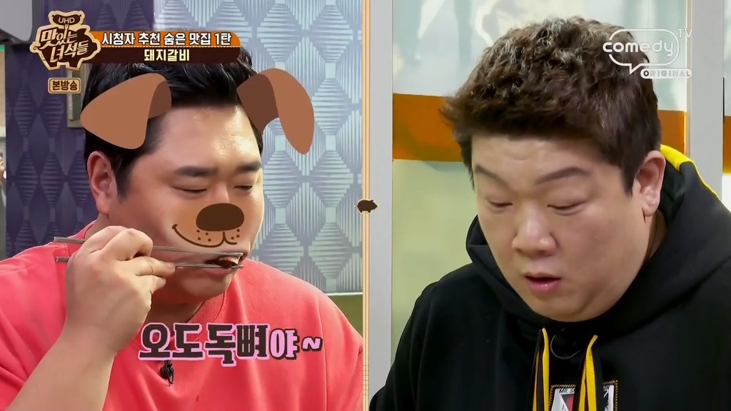 [맛있는녀석들] 뼈까지 씹어먹는 문세윤 | 인스티즈