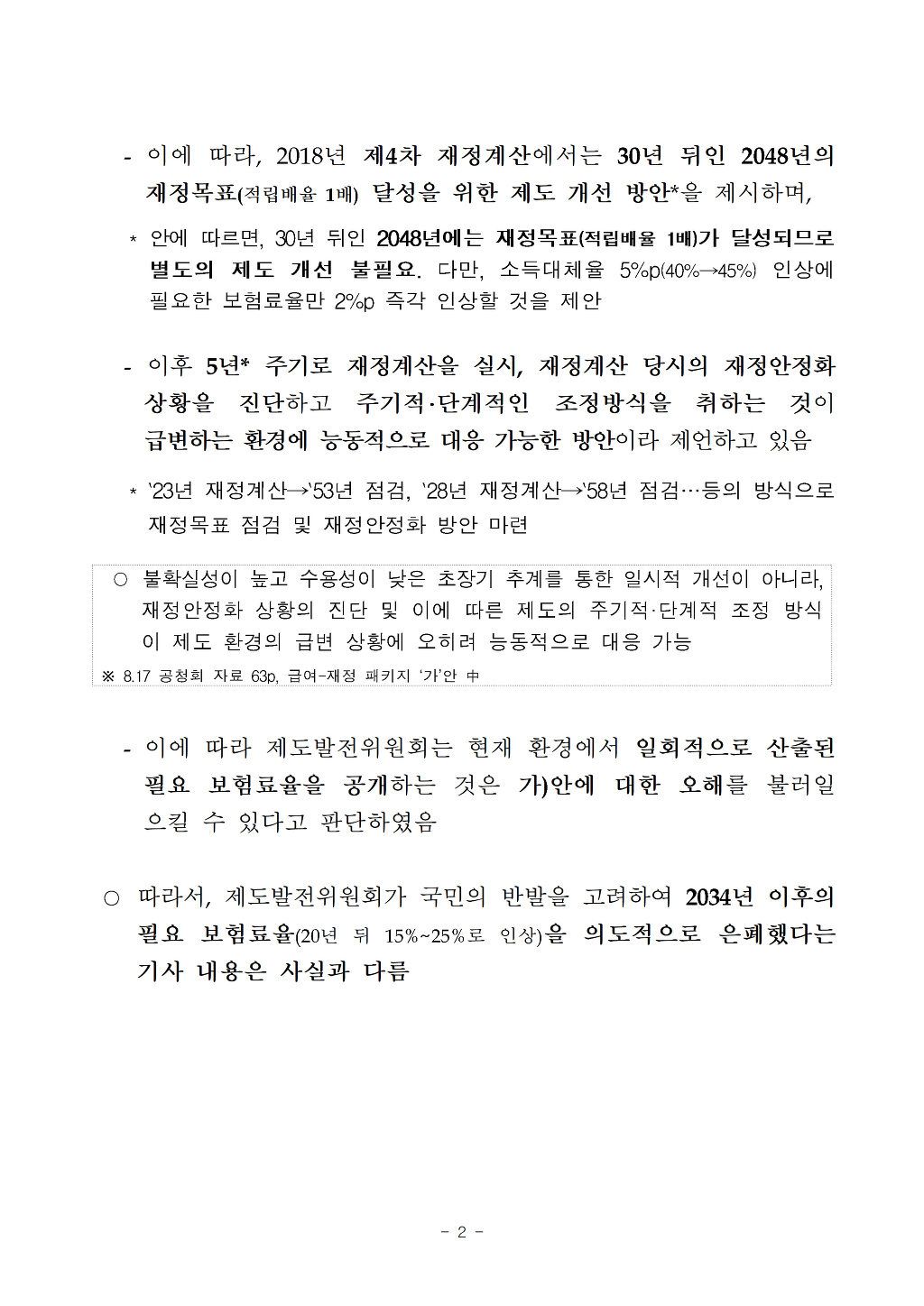 이준석 페이스북.jpg | 인스티즈