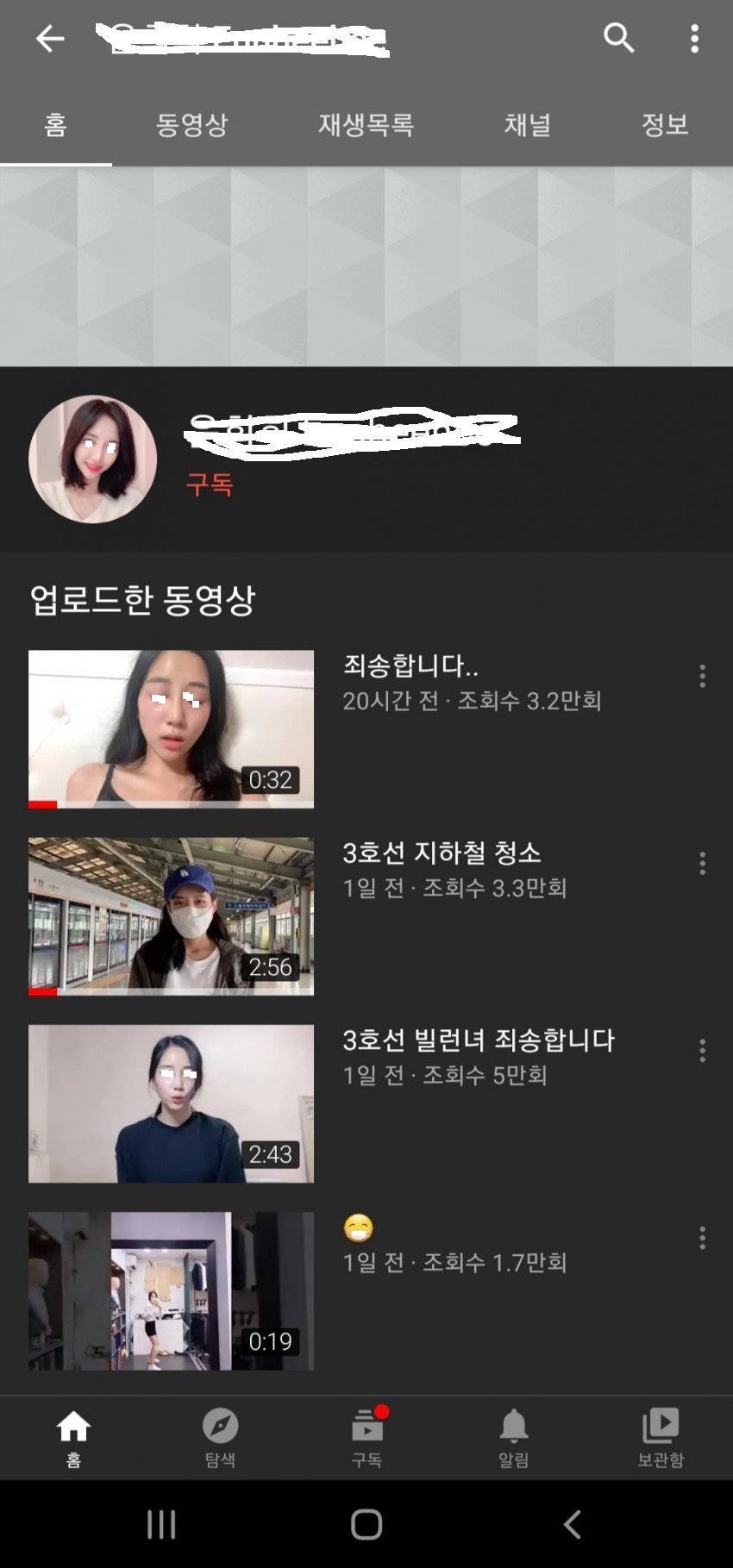 지하철3호선 노마스크녀 근황.jpg | 인스티즈