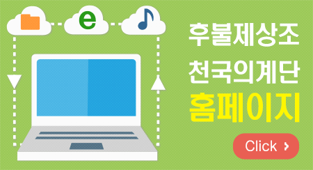 천국의계단상조 이미지