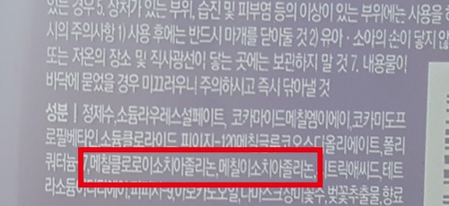 샴푸살때 확인해야될것 | 인스티즈
