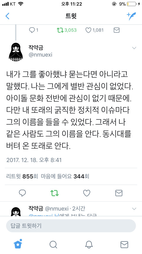 우리가 그의 소식을 듣고 슬퍼하는 이유 | 인스티즈