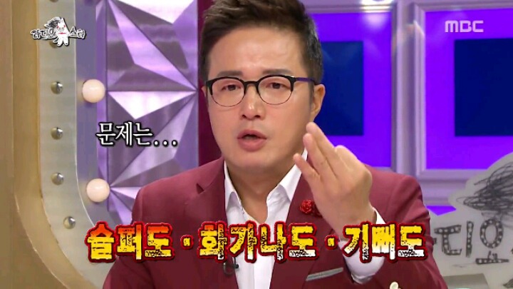 [라디오스타] 식스팩과 노안을 함께 얻은 조영구 | 인스티즈