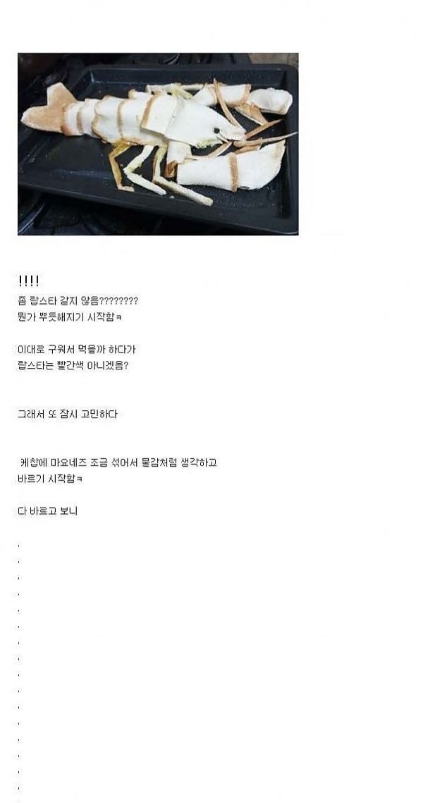  랍스타가 너무 먹고 싶었던 여대생 | 인스티즈