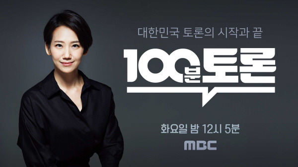 벡분토론을 보는 이유 | 인스티즈