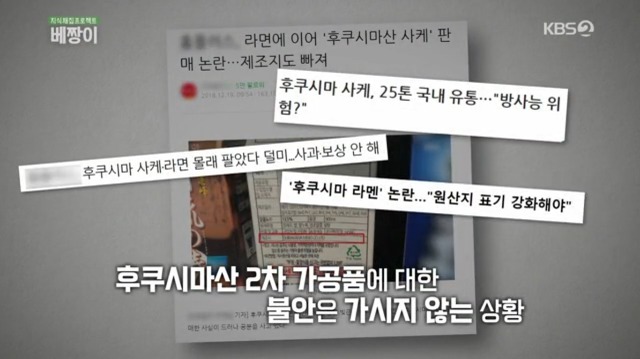 일본산 식품 먹지 않고 일본 여행 가지 않는게 좋은 이유 | 인스티즈