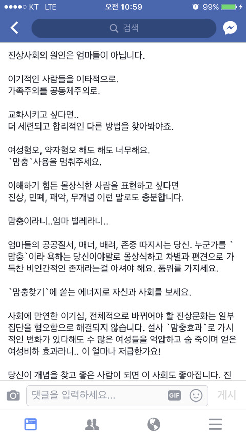 단어가 왜? 맞잖아. 라는 모두들에게(STOP) | 인스티즈
