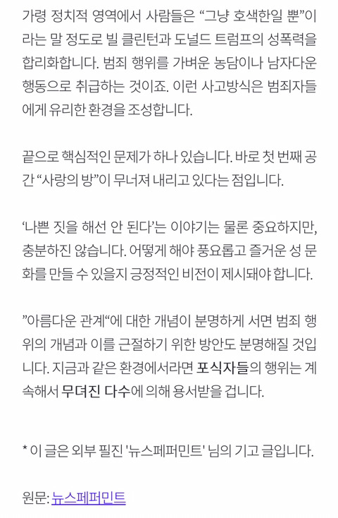 세상이 성범죄자로 가득 찬 이유 (현실반영.. 꼭 읽어보길!) | 인스티즈