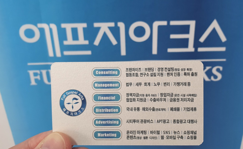 한국창업경영컨설팅협회 이미지
