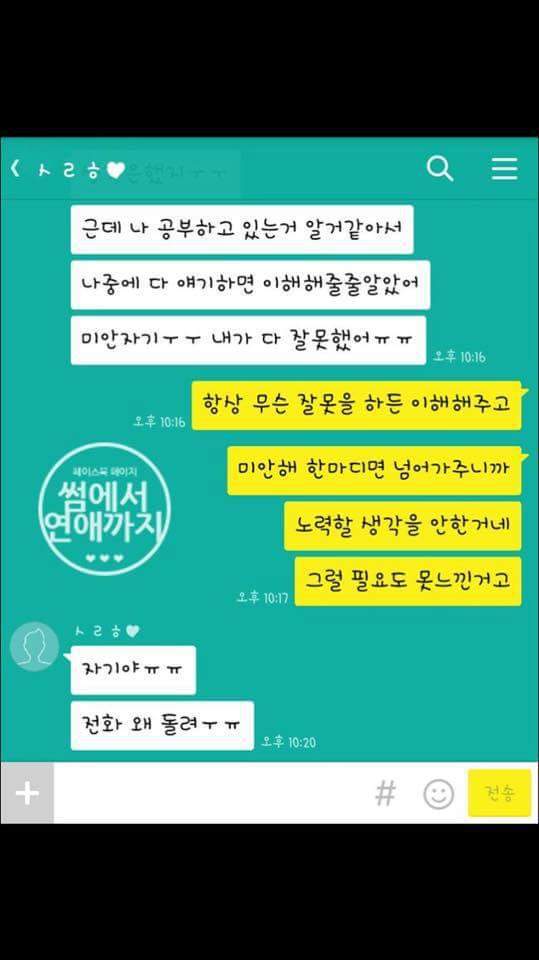 연락문제에 지친 여자친구 | 인스티즈