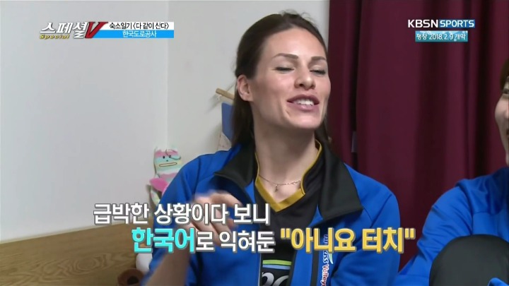 한국어 좀 하는 외국인 여배선수.jpg | 인스티즈