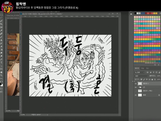 동생 이세화 청첩장 그림 그리는 침착맨 이말년 | 인스티즈