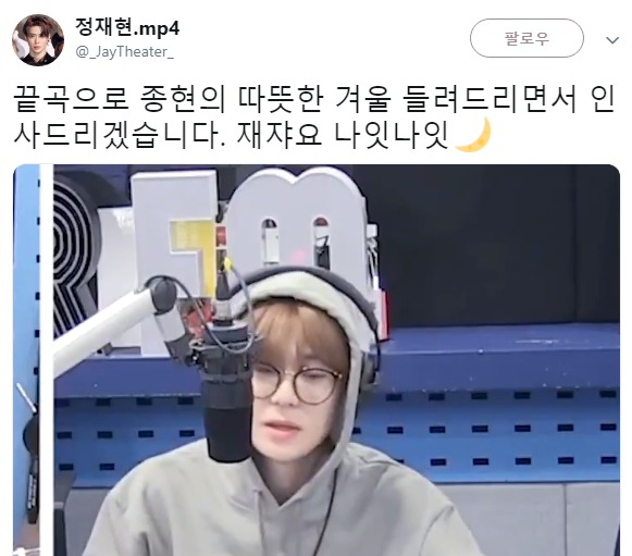 종현을 추억하는 사람들 | 인스티즈
