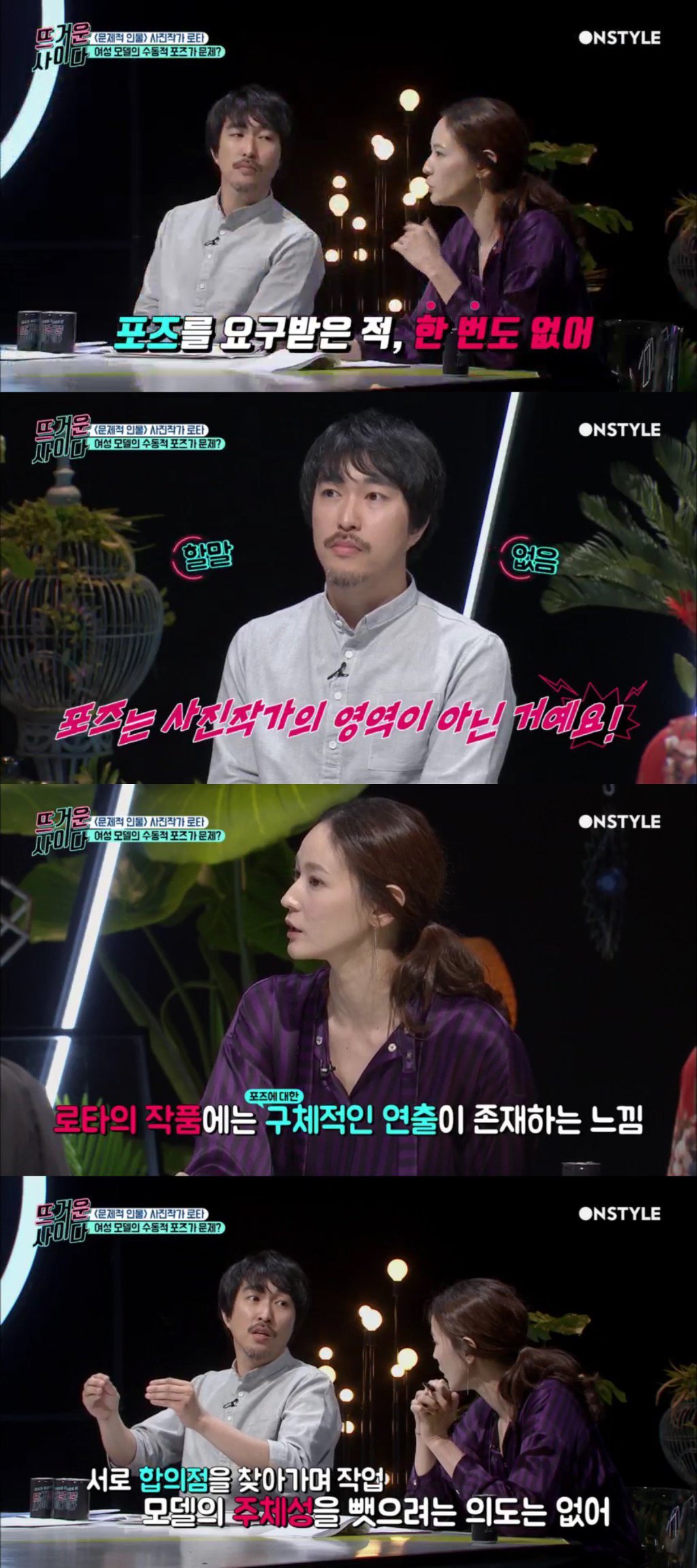 김숙 : 로타 사진 속 모델들은 왜 팔이 없어요? jpg | 인스티즈