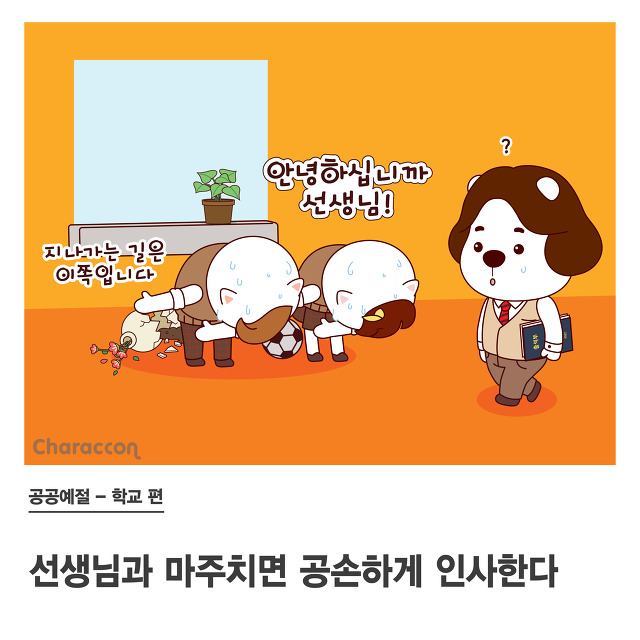 학교에서 지켜주었으면 하는것들.jpg | 인스티즈