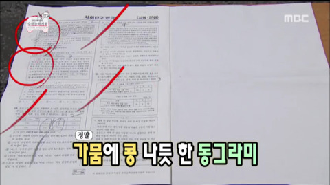 [무한도전] 첫 장에 비밀을 간직한 얼굴 없는 소년ㅋㅋㅋㅋㅋㅋㅋ | 인스티즈