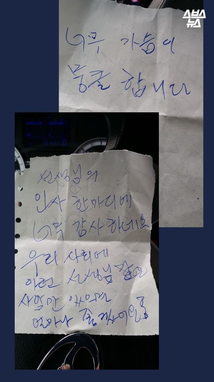 대구에서 제일 귀엽다는 버스기사 | 인스티즈