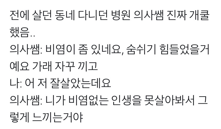 비염 개쿨한 의사.twt | 인스티즈