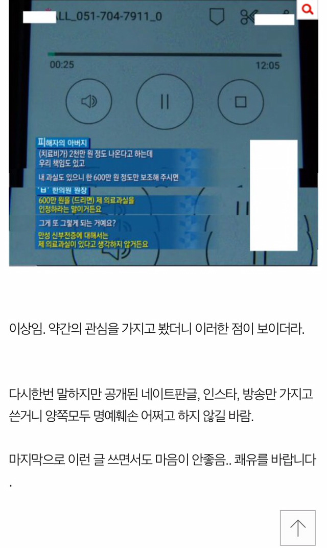 며칠전에 한약때문에 신부전 생겼다는 네이트판 반박글 올라옴 | 인스티즈