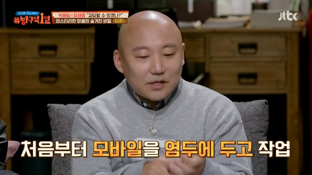 [방구석1열] 웹툰 시장과 스마트폰의 상관관계 | 인스티즈