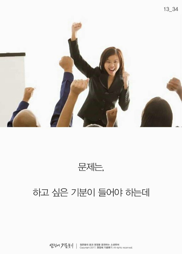 작심삼일에 대한 현실적인 조언 | 인스티즈