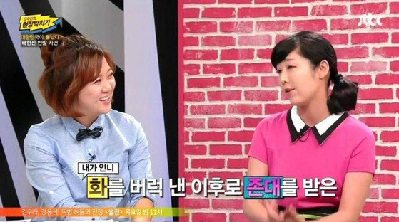 한 아나운서의 반말에 황당했던 사유리.jpg | 인스티즈