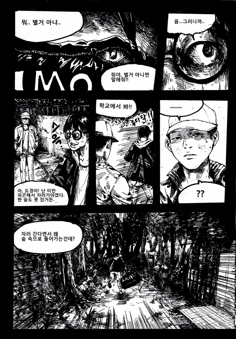 뒷 산 나무 한 그루 | 인스티즈