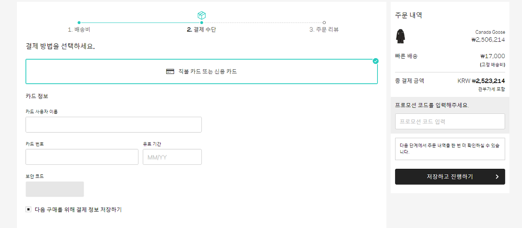 파페치 이미지