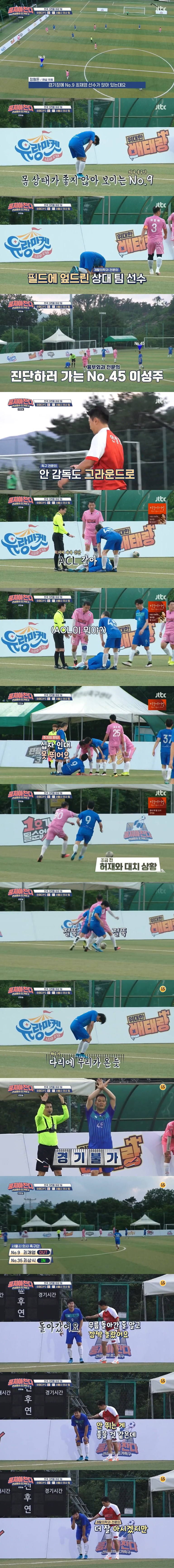 의사 팀과 축구하면 벌어지는 일.jpg | 인스티즈