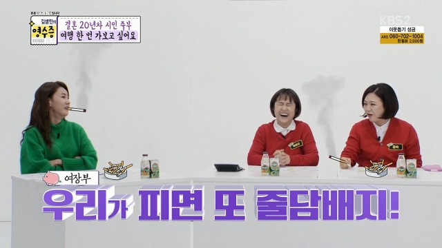 [김생민의영수증] 소울메이트 승신과 숙이 | 인스티즈