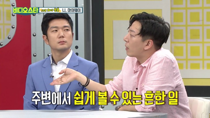 [비디오스타] 데이트폭력 가해자의 세가지 특징 | 인스티즈