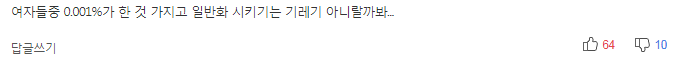 "나한테 장가 와라!".. 얌전한 신부는 옛말 | 인스티즈
