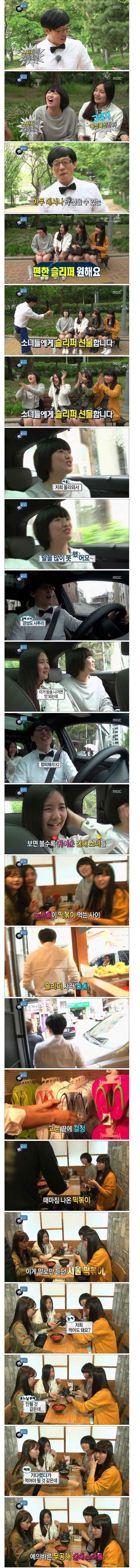 무한도전 김해 소녀들 | 인스티즈