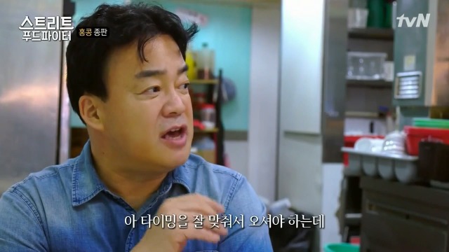 [스트리트푸드파이터] 혼자 딤섬 먹기 부담스러운 사람들을 위해 탄생한 음식 '종판' | 인스티즈