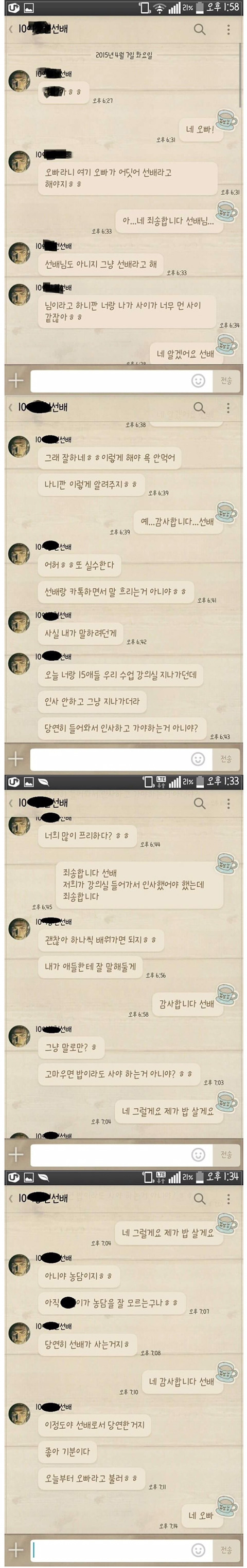 공포의 오빠충 | 인스티즈