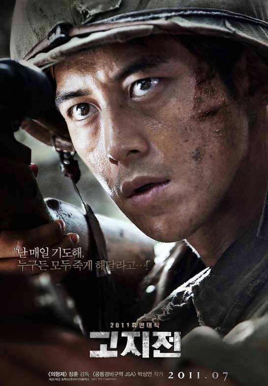 영화 고지전(2011) | 인스티즈