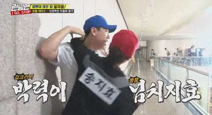 [런닝맨] 짬바 어디 안가는 능력자 김종국과 에이스 송지효.gif | 인스티즈