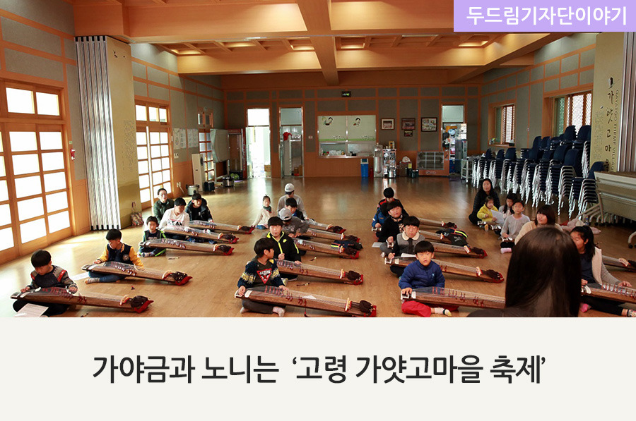 가얏고마을 이미지