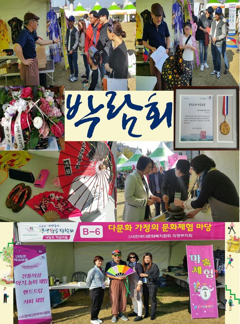 한국다문화복지협회의정부지부 이미지