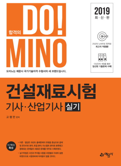 도서출판예문사 이미지