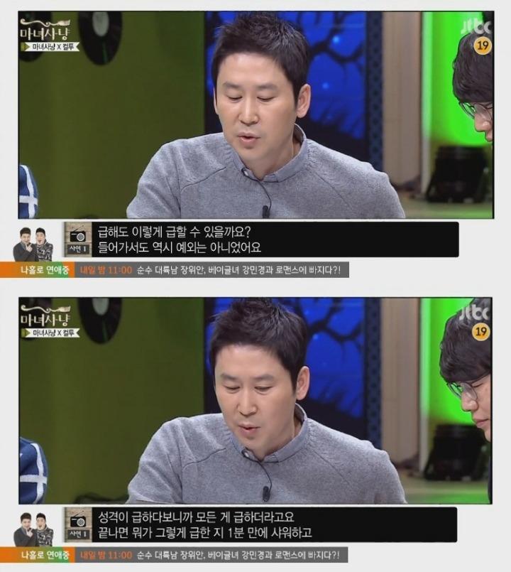 하기도전에 콘돔포장부터 뜯는 남자 (마녀사냥) | 인스티즈