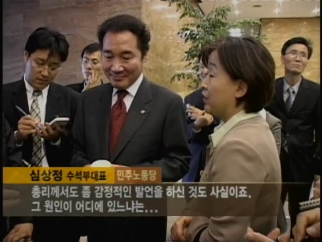 국무총리임에도 제1야당 팩폭하던 해찬들.jpg (2004년) | 인스티즈